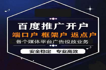 推广开户渠道创新案例解读
